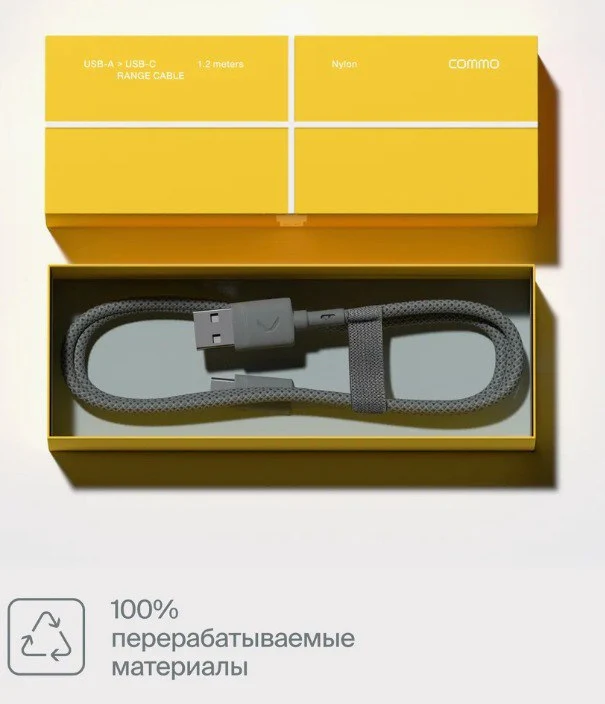 Кабель Range Cable USB-А (3.0) — USB-C 1.2м