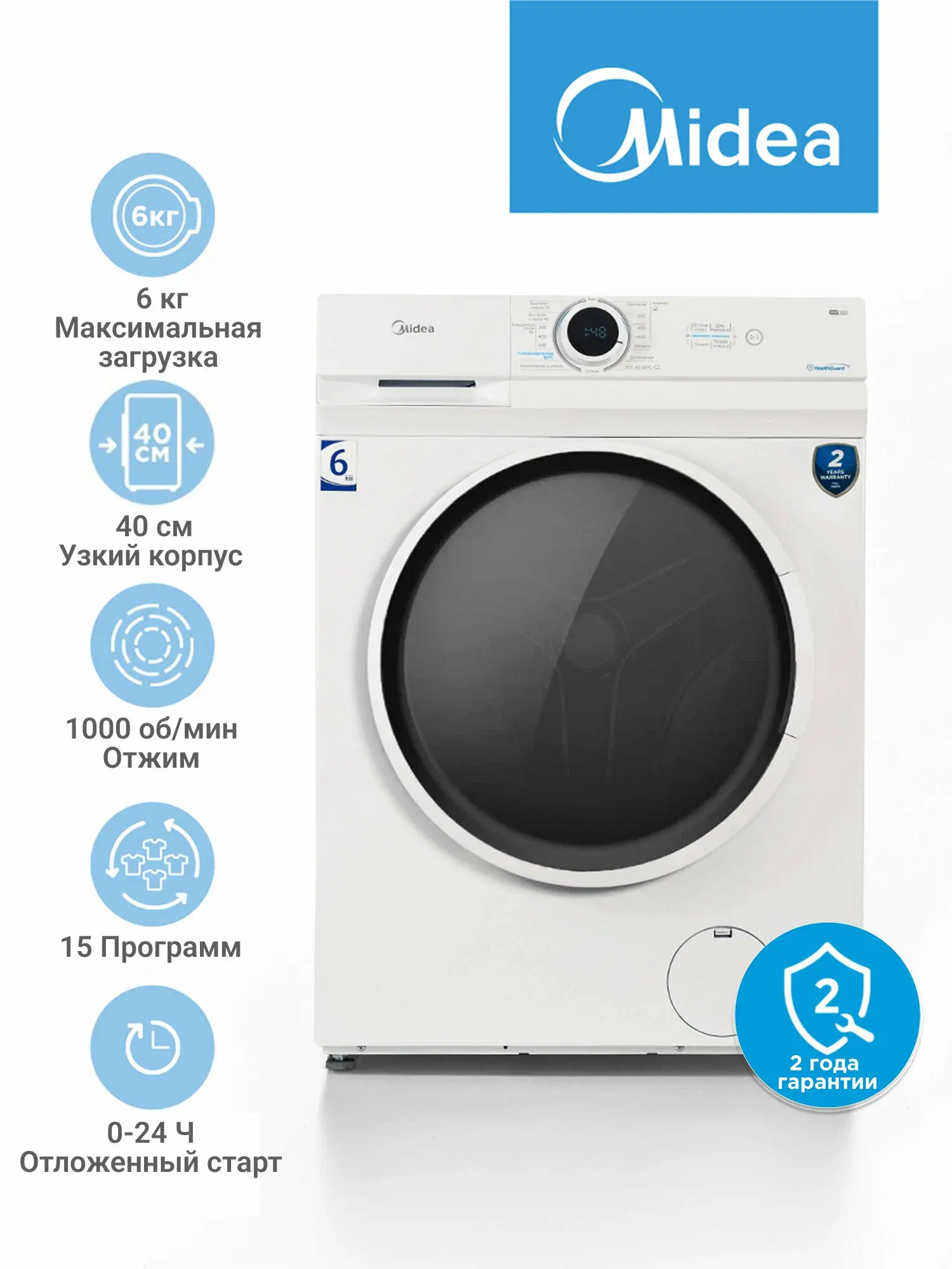 Стиральная машина Midea MF100W60/W, 40 см, 6 кг