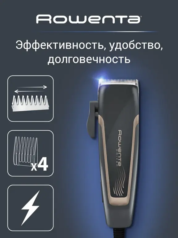 Машинка для стрижки Rowenta Driver Dunes TN1609F0