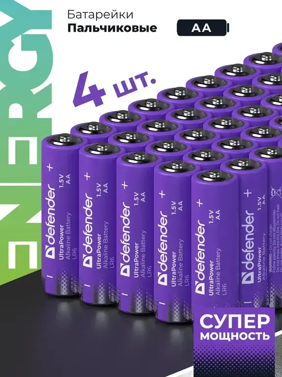 Батарейки пальчиковые Defendaer АА алкалиновые щелочные 4шт