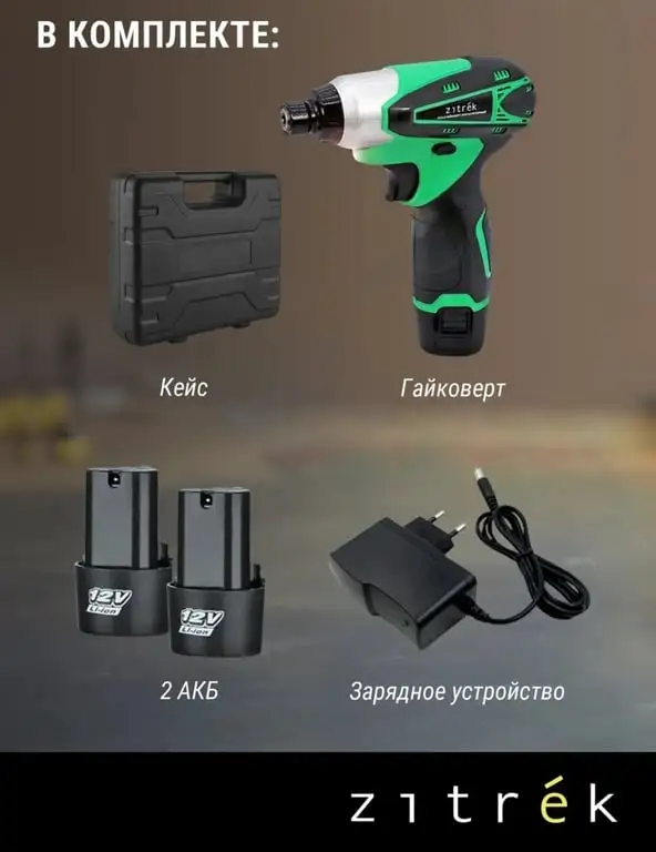 Винтоверт аккумуляторный DEKO ZKIS12, 2x2.0Ач, кейс, 12B