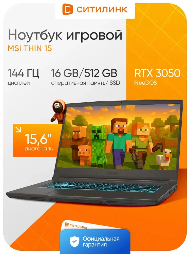 MSI Thin 15 B12UC-2632XRU Игровой ноутбук 15.6"