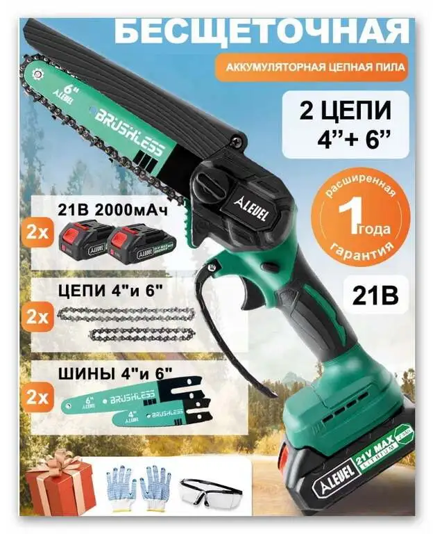 Пила бесщеточная аккумуляторная ALEVEL