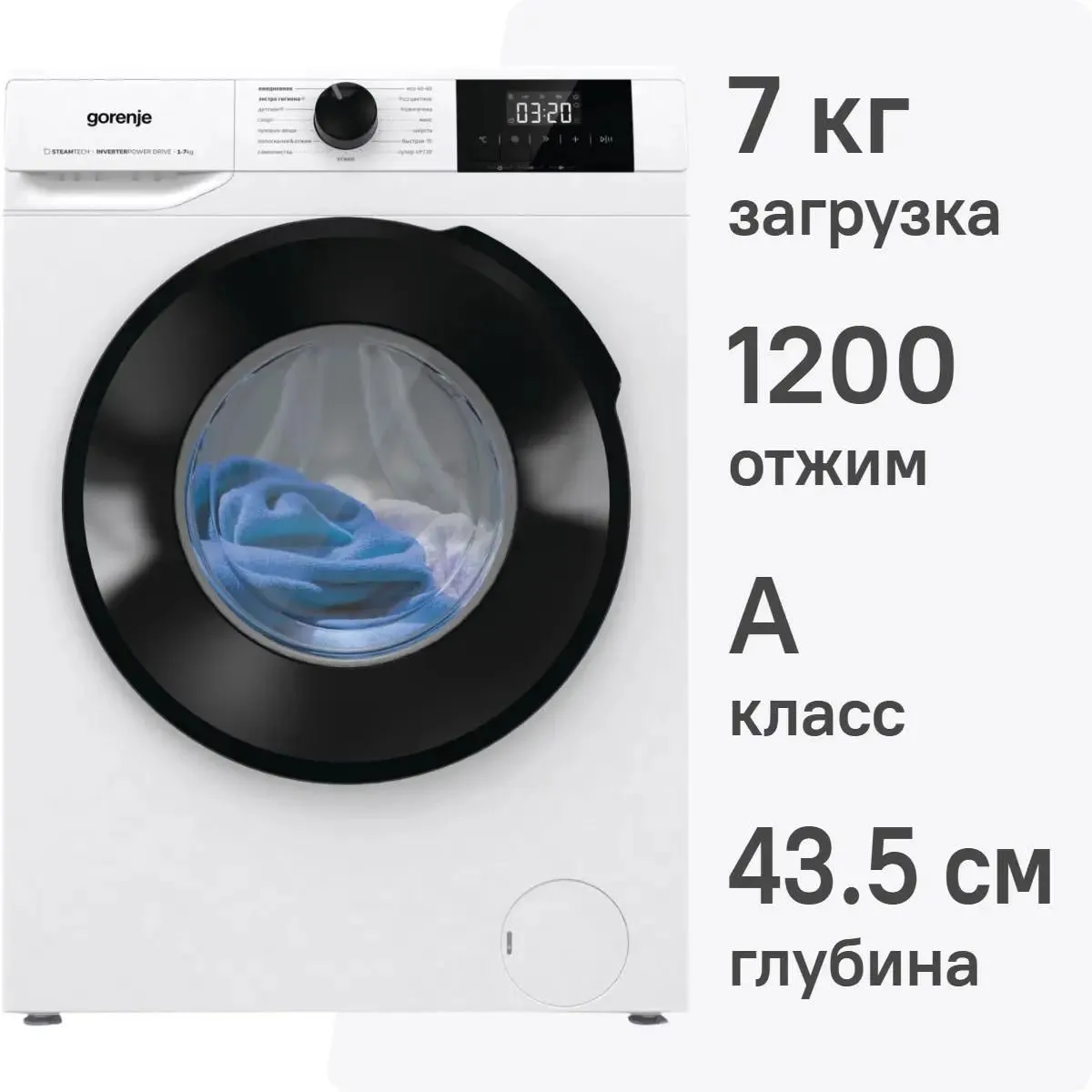 Стиральная машина Gorenje W1NGPI72SBS/C