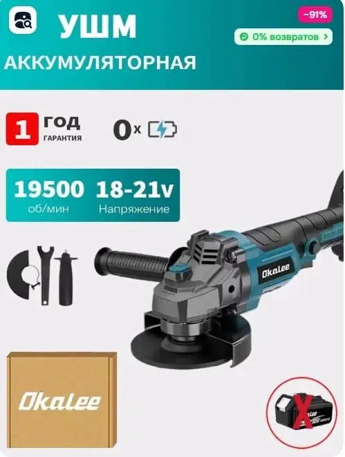 Бесщеточная угловая шлифовальная машина OKALEE