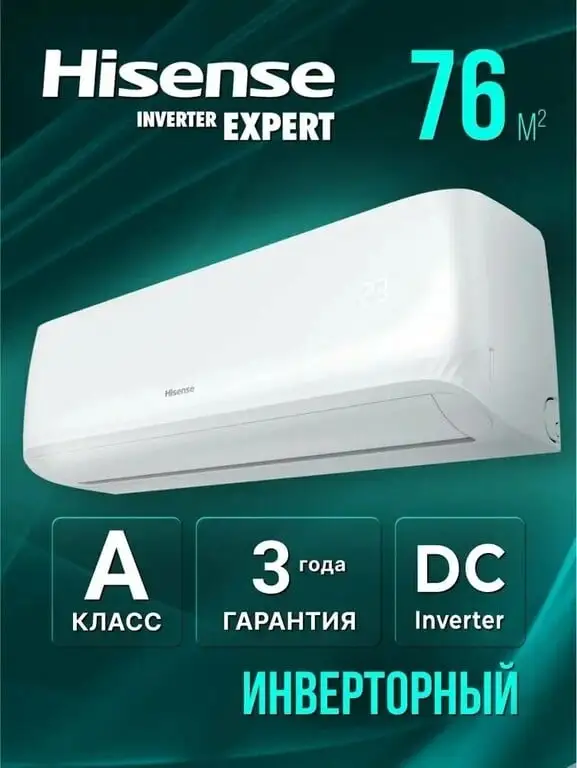Сплит-система инверторная HISENSE CITY DC AS-07UW4RYRCM00
