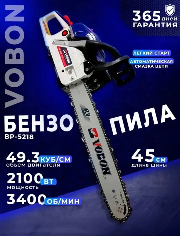 Пила цепная бензиновая VOBON 5218