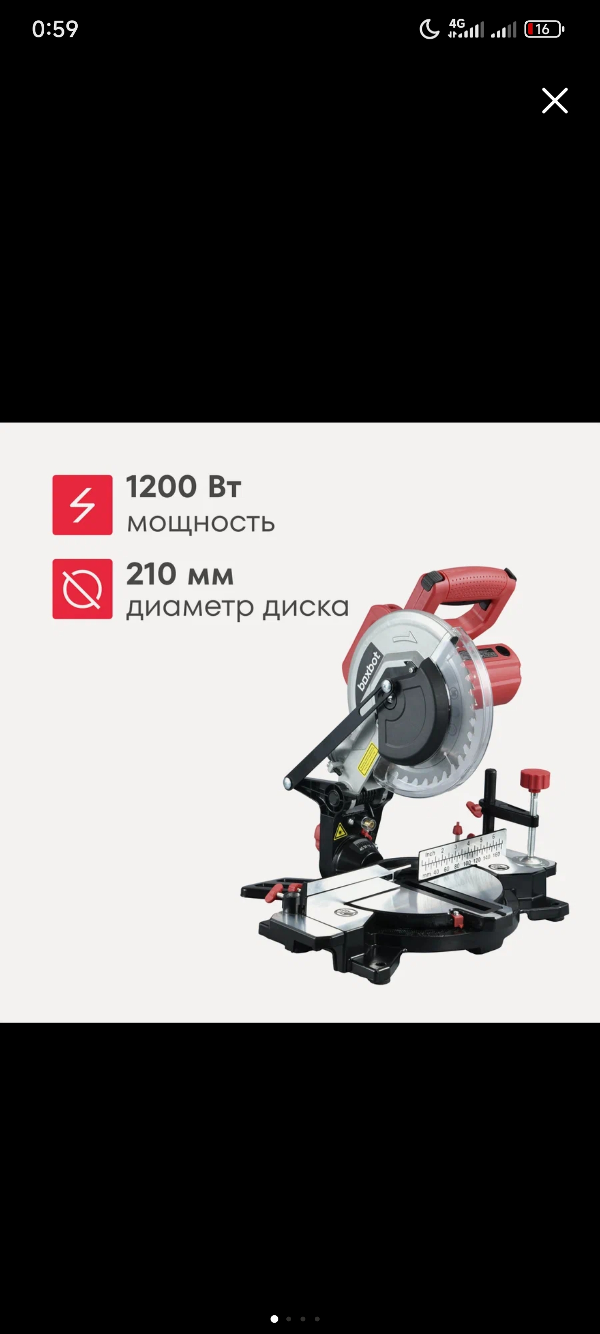 Торцовочная пила boxbot 1200 Вт