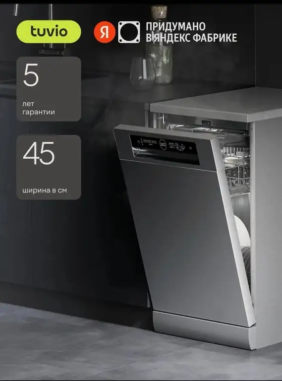 Посудомоечная машина с инвертором и автооткрыванием Tuvio DF43PT8XI1