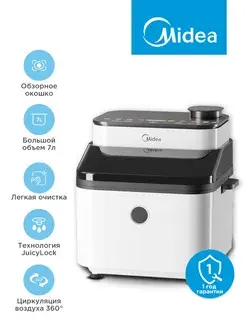 Аэрогриль Midea 7л