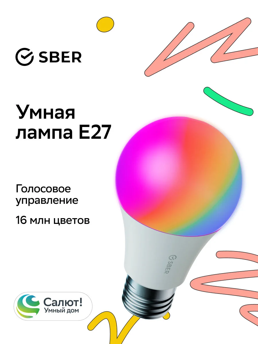 Умная лампа Sber с адаптивным светом E27/A60/9 Вт/806 Лм/WiFi
