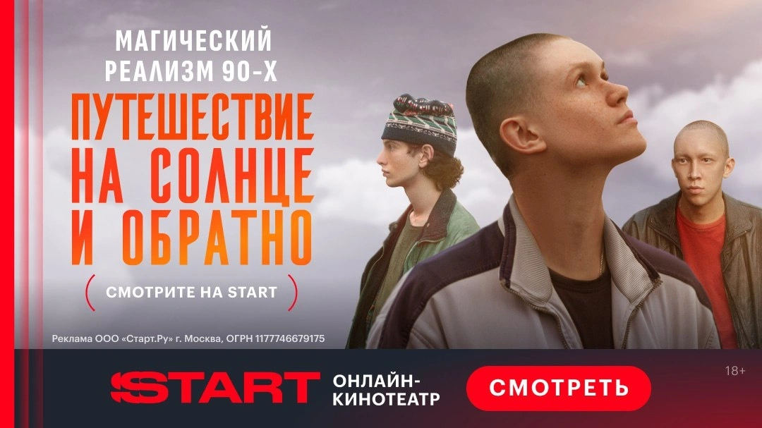 41 день подписки START за 1₽