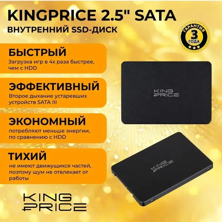 Внутренний SSD-диск KingPrice 960 ГБ SATA-III 960GB 2.5" 3d nand (KPSS960G2)