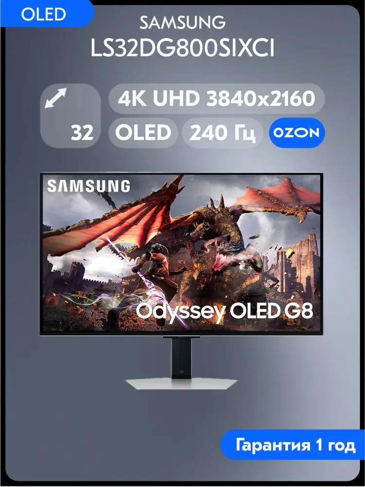 Samsung 32" Монитор Odyssey OLED G8 LS32DG800SIXCI