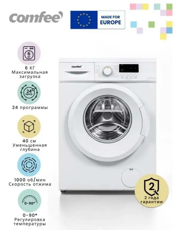 Стиральная машина узкая Comfee CFE06W60/W-RU
