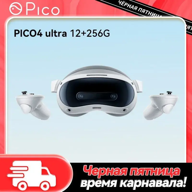 Очки виртуальной реальности Pico 4 Ultra 256 ГБ