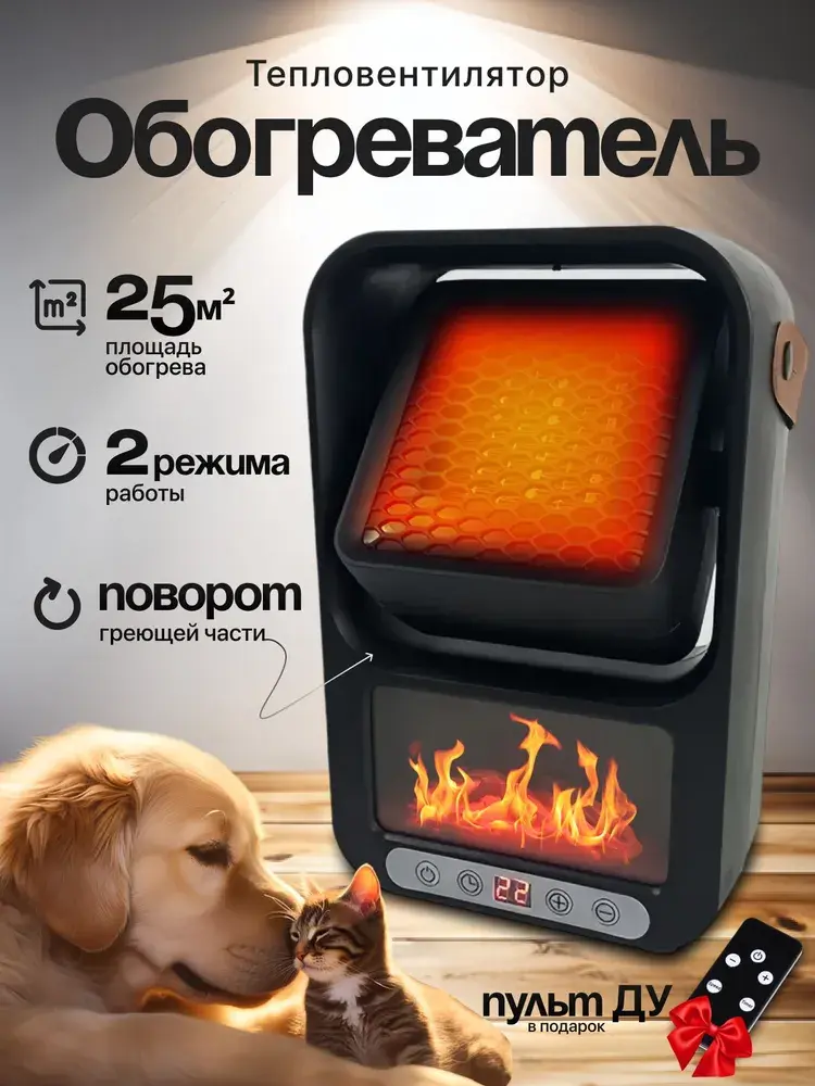 Обогреватель для дома