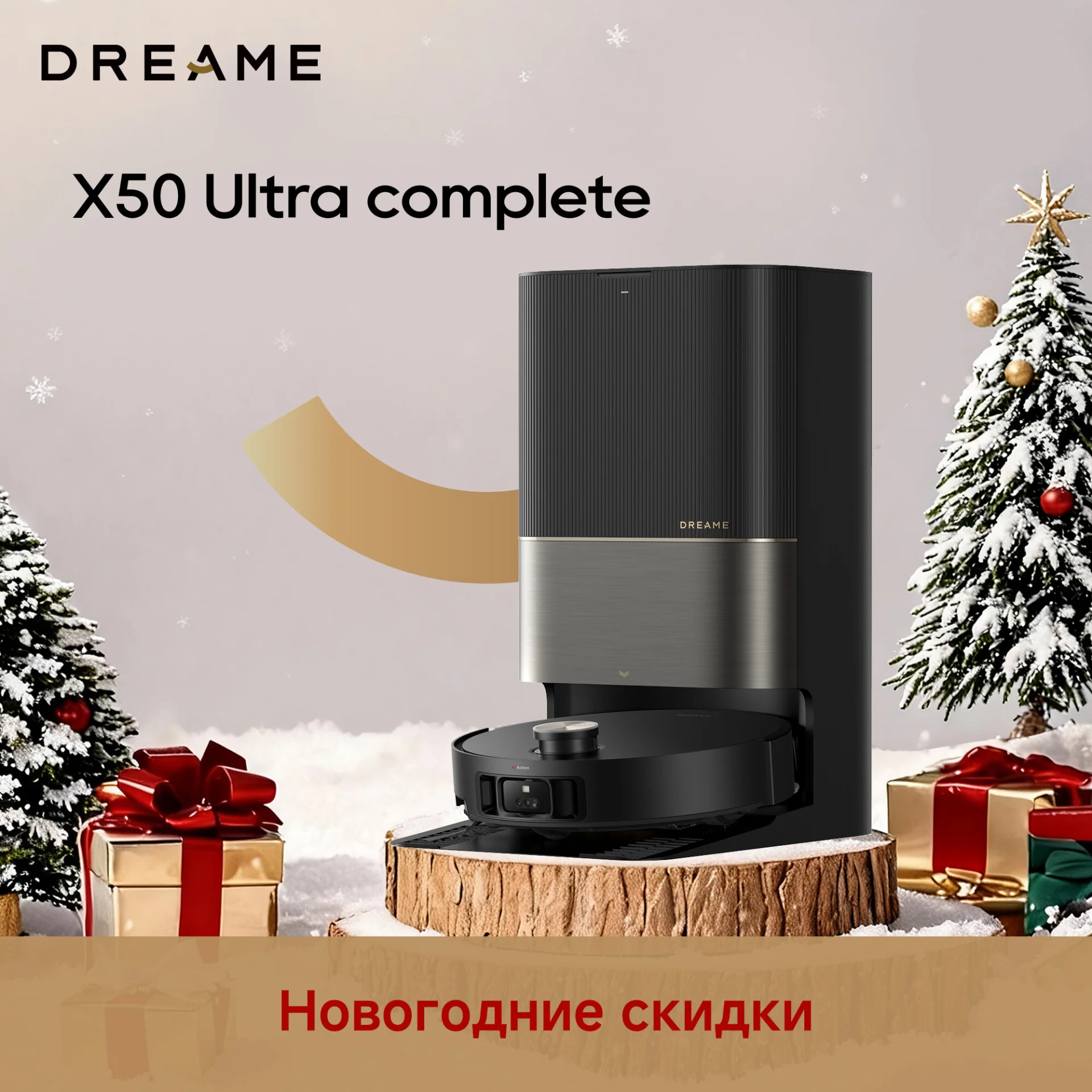 Dreame X50 Ultra Complete — робот-пылесос