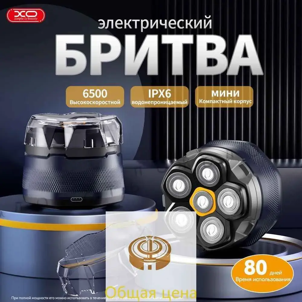 Электробритва 3J8M1F (XO CF21)