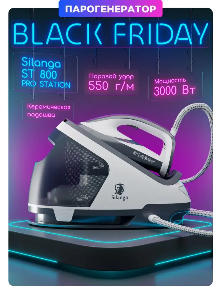 Паровая станция Silanga ST800 Pro Station