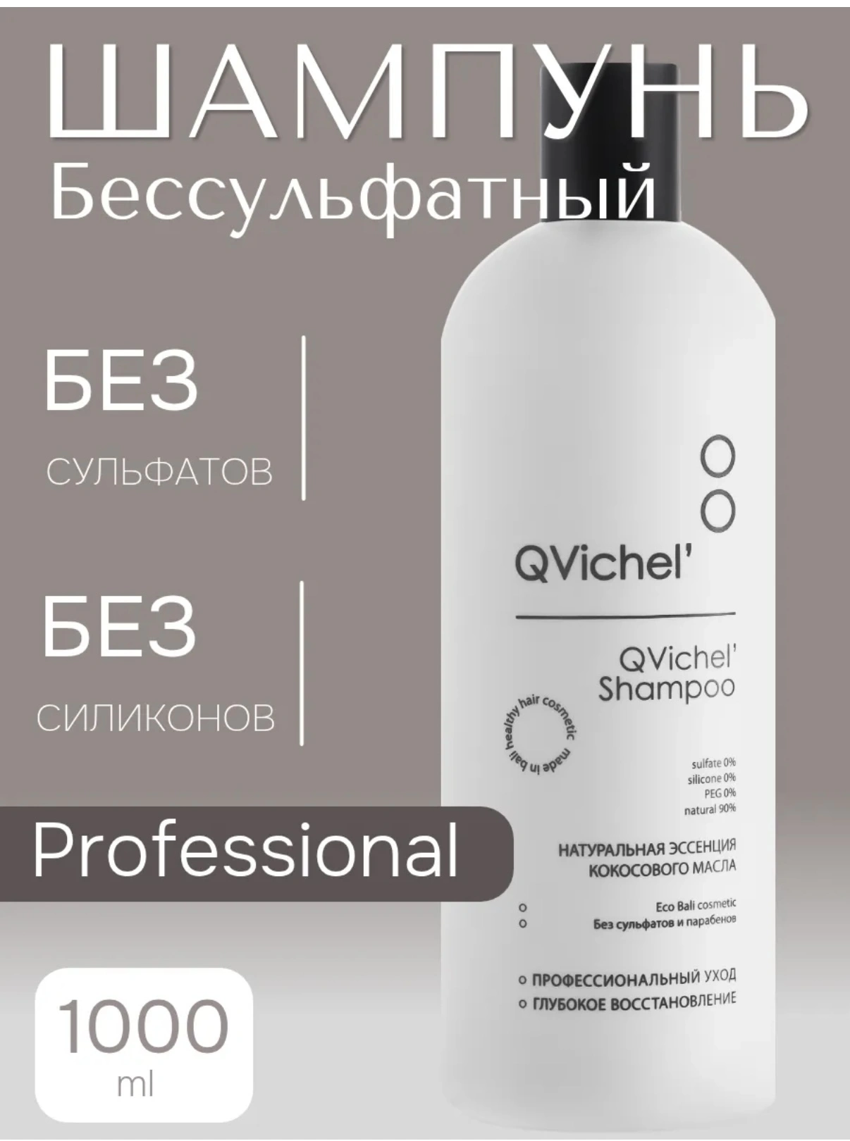 Шампунь для волос