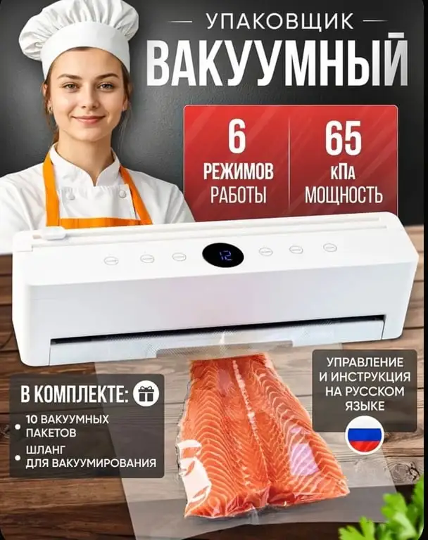 Вакуумный упаковщик для продуктов ISKRIT QH-28