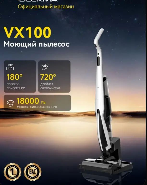 Моющий беспроводной пылесос Deerma VX100