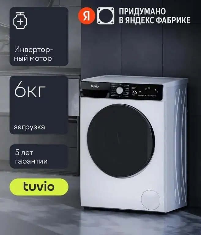 Стиральная машина с инвертором и паром WFS66HW21