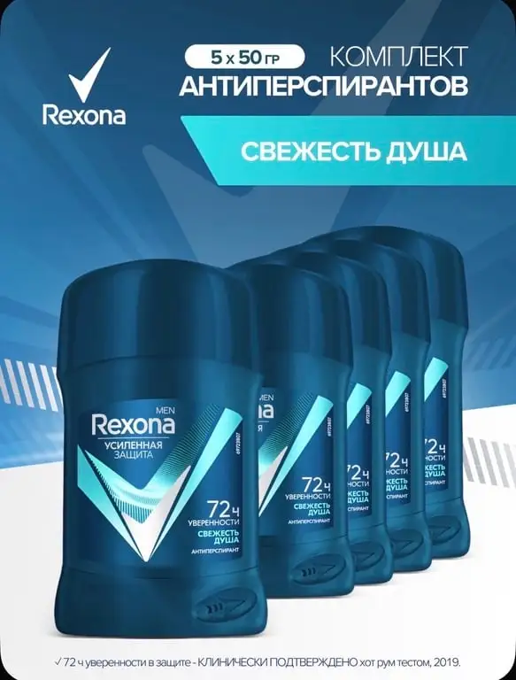 Дезодорант мужской антиперспирант Рексона стик, Свежесть душа, 5шт.х50 гр.