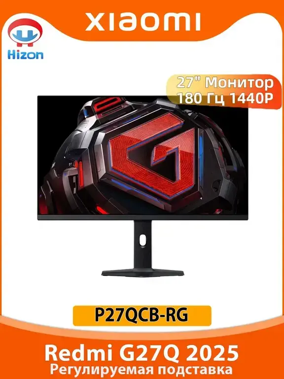 Монитор Redmi G27Q 2025 P27QCB-RG, 27", 2K, IPS, 180 Гц