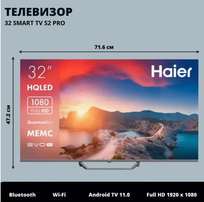 32" (80 см) Телевизор Haier 32 Smart TV S2 PRO