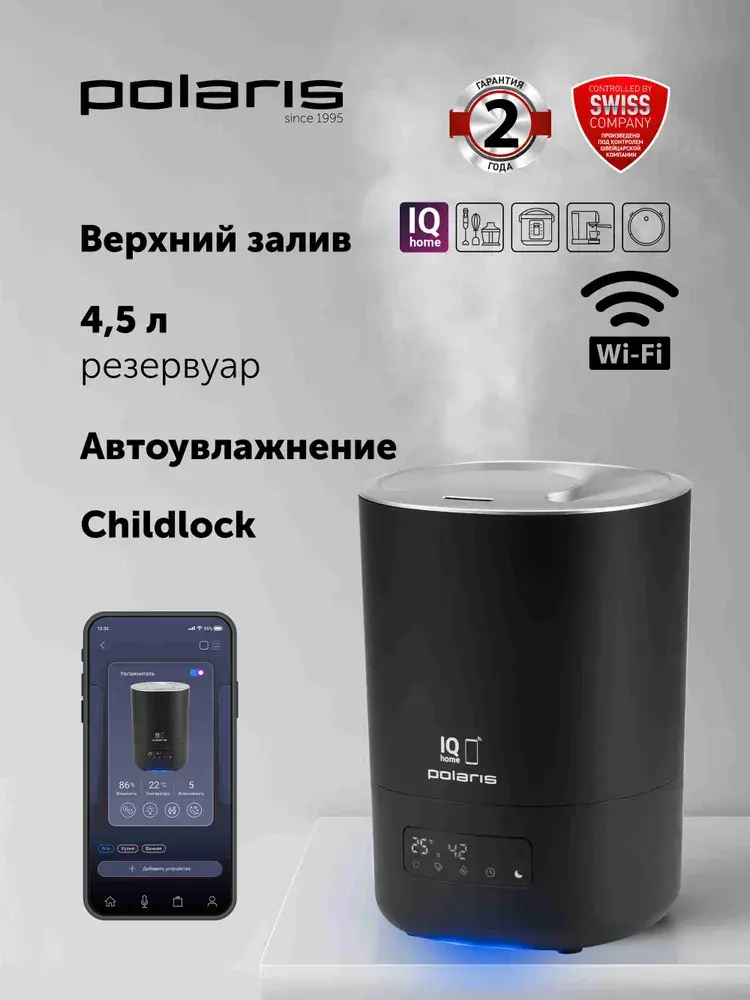 Polaris Увлажнитель воздуха PUH 8080 Wi-Fi IQ Home