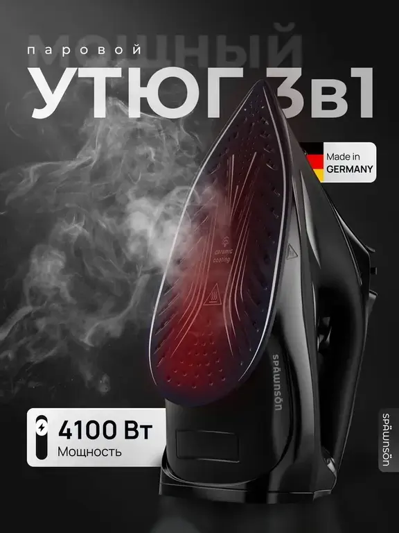 Утюг Spawnson, керамика, 4100 вт, 400 мл, шнур 1,8 м