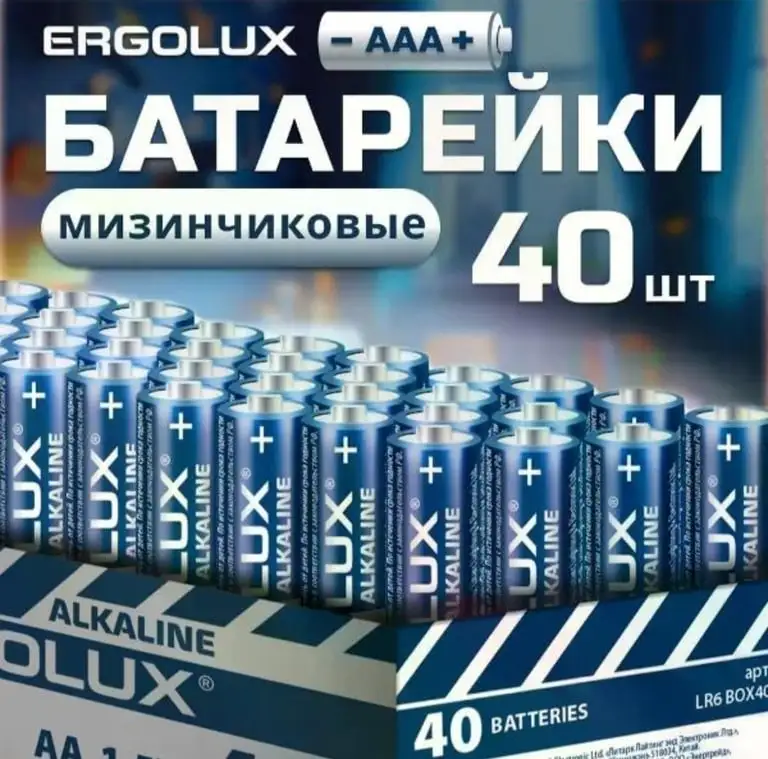 Батарейки Ergolux LR03 BOX40 мизинчиковые