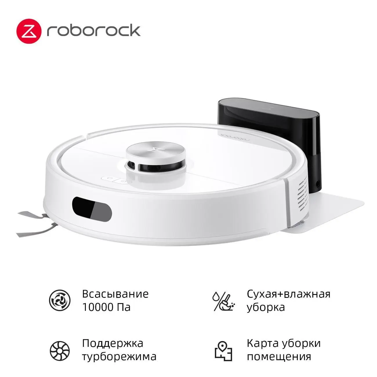Робот-пылесос Roborock Q8