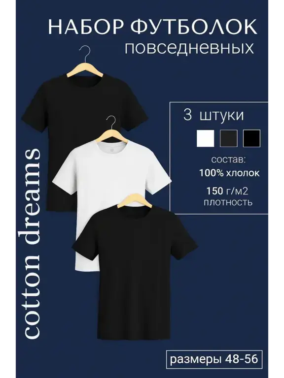 Футболки, набор 3 шт