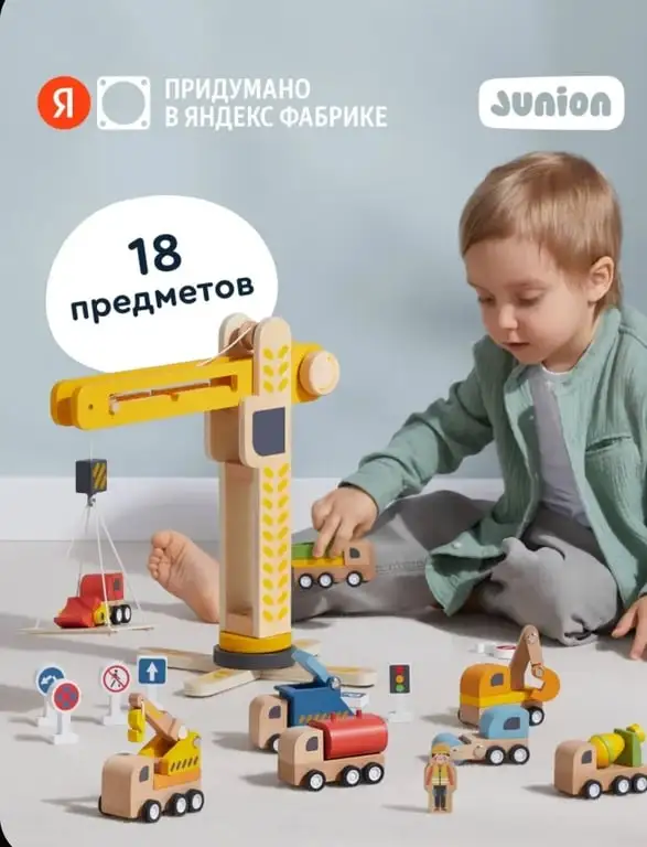 Деревянный игровой набор JUNION Стройплощадка "Кран-Паркс"