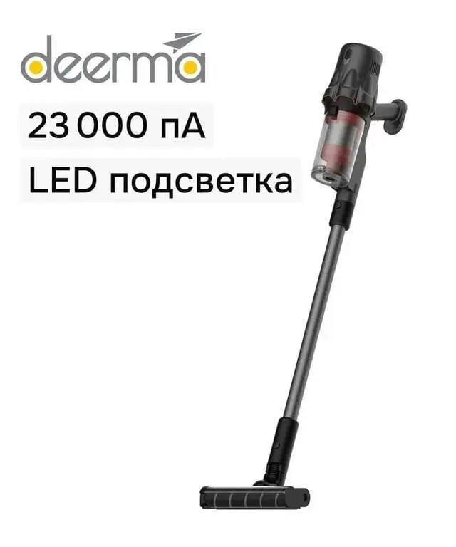 Беспроводной пылесос Deerma DEM-T30W, 23000 Па