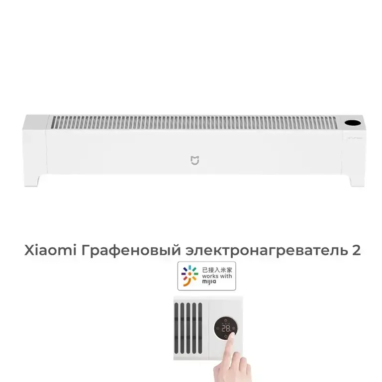 Умный конвектор Xiaomi Mijia Graphene Electric Heater 2