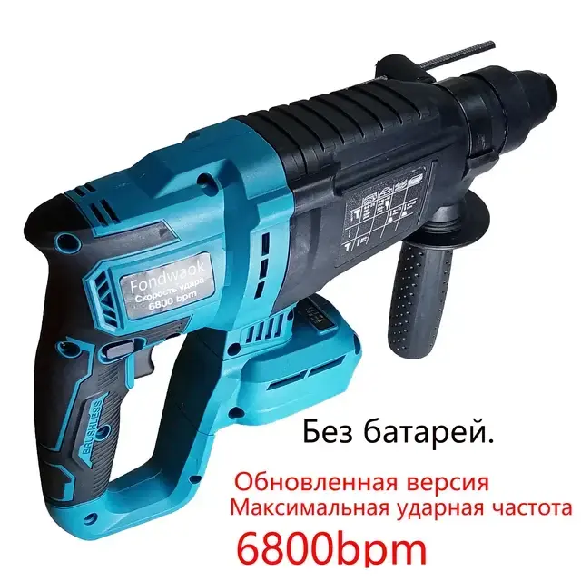 Аккумуляторный бесщеточный ударный молоток Fondwaok 18В