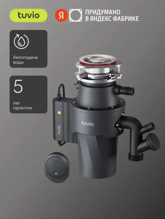 Измельчитель пищевых отходов с автоматической подачей воды Tuvio KDD14H11, 400 Вт