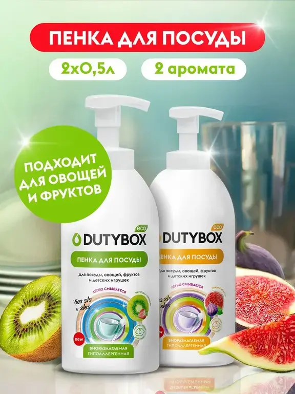 Средство для мытья посуды DUTYBOX 1л