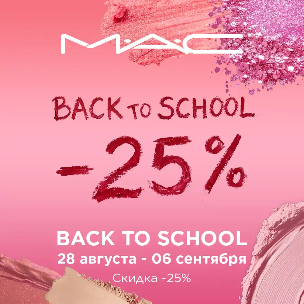 mac back to school 280826