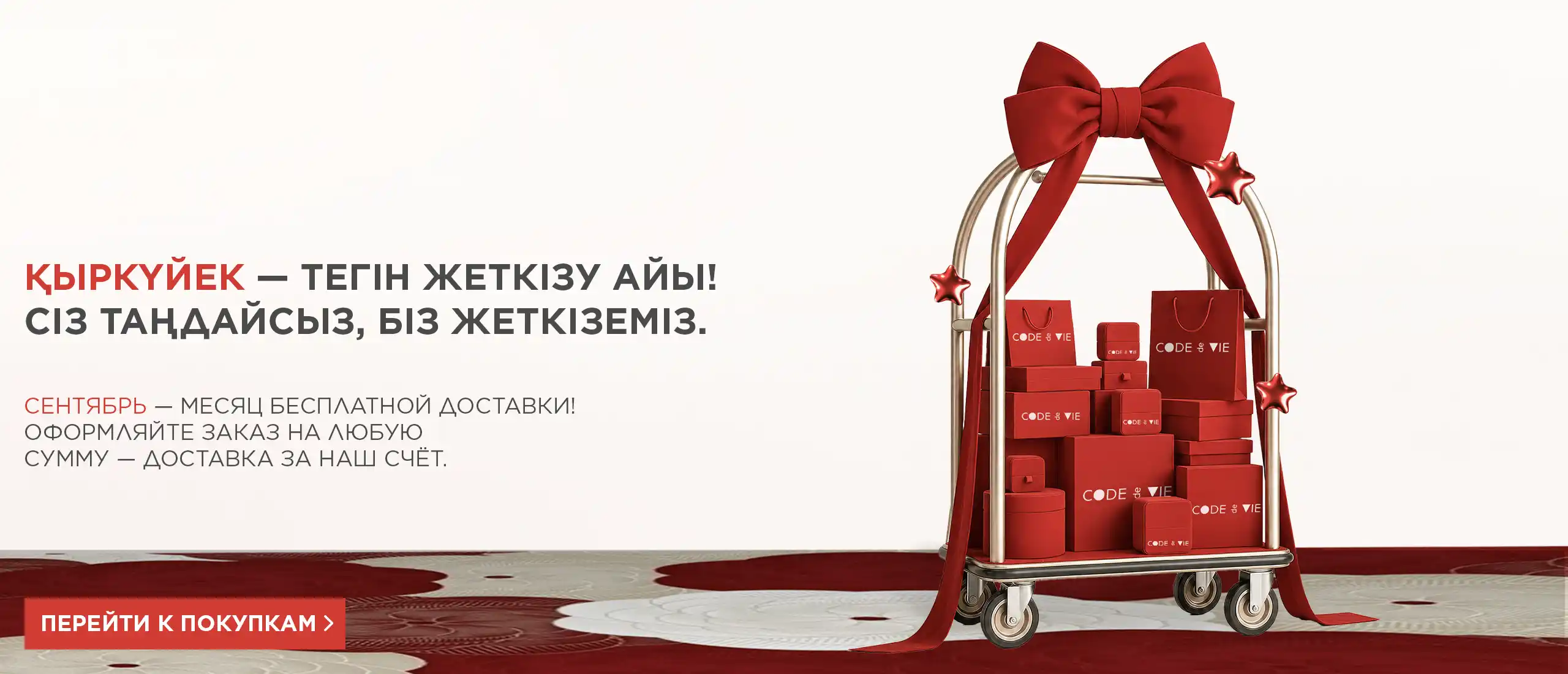 Бесплатная доставка 010926