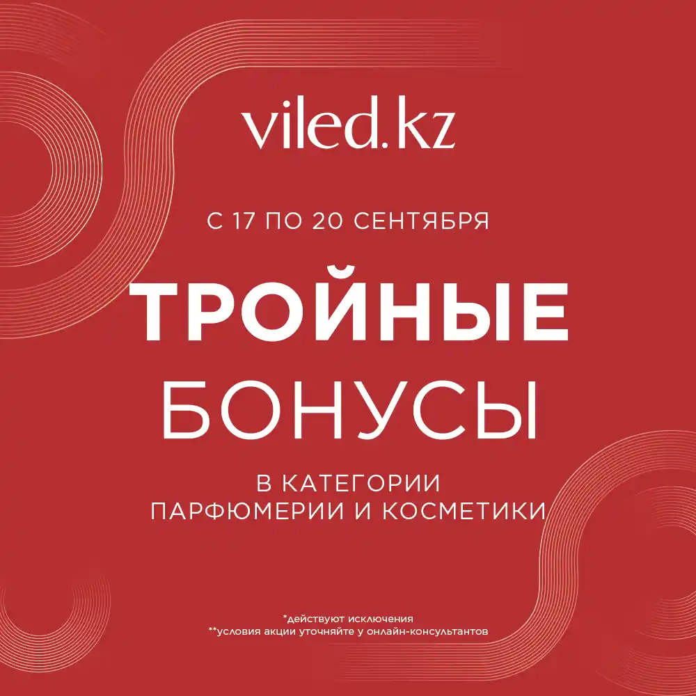 Тройные бонусы 170926