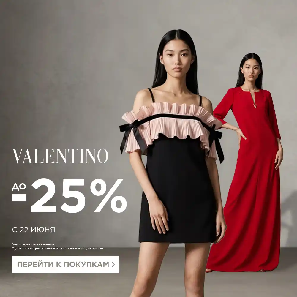 valentino -25% 230626