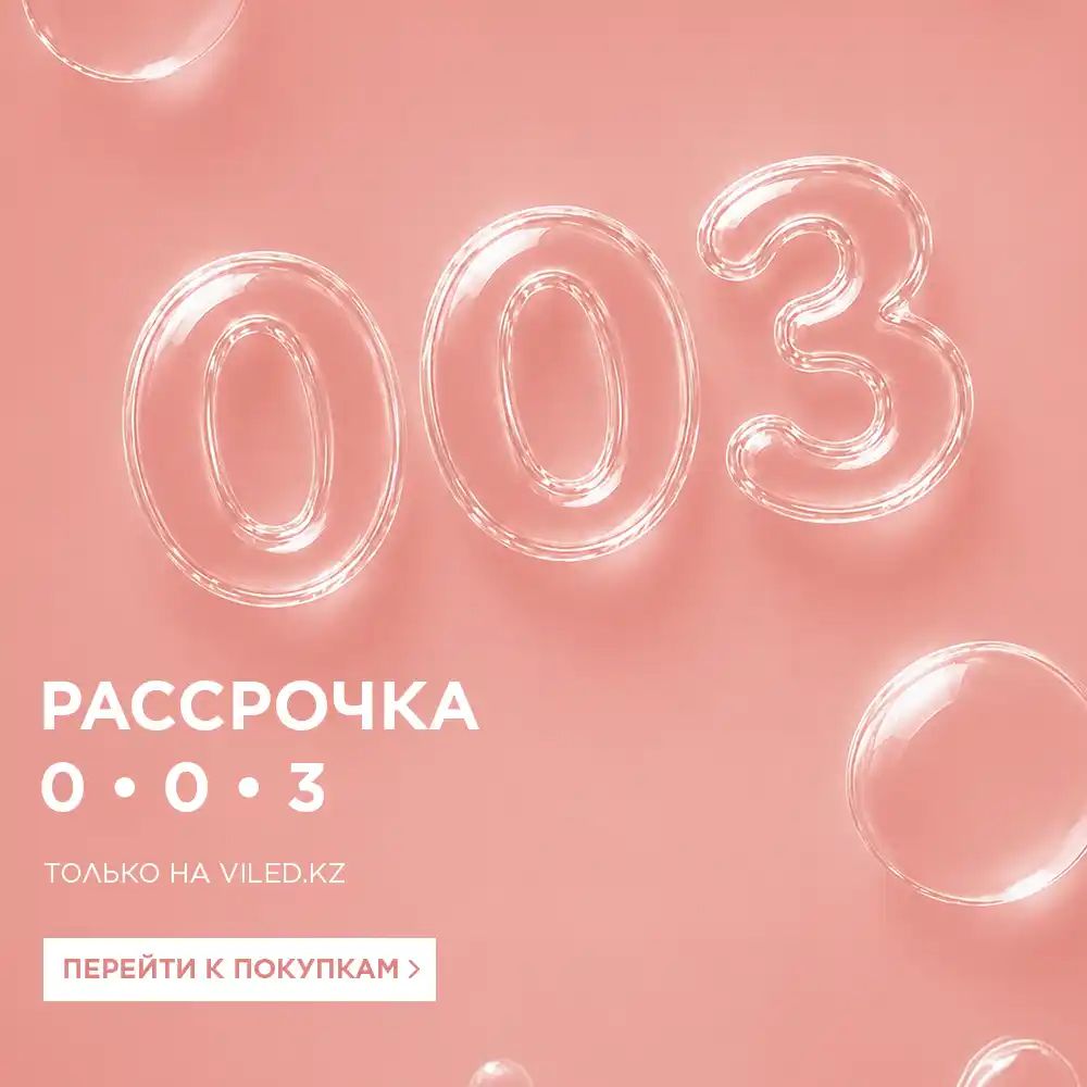 рассрочка 02042026