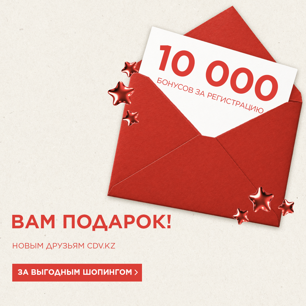 10000 бонусов 31122025