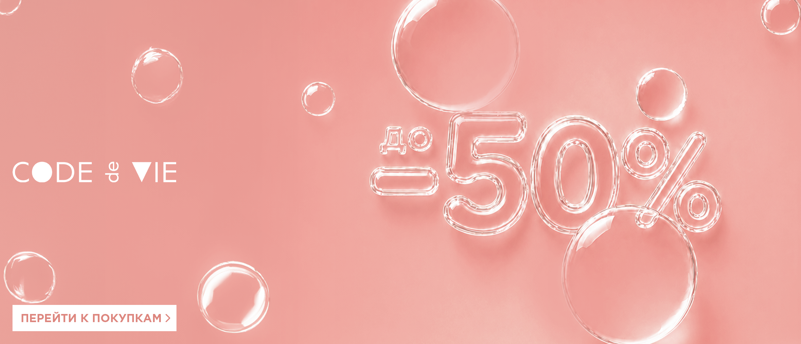 sale 03082026