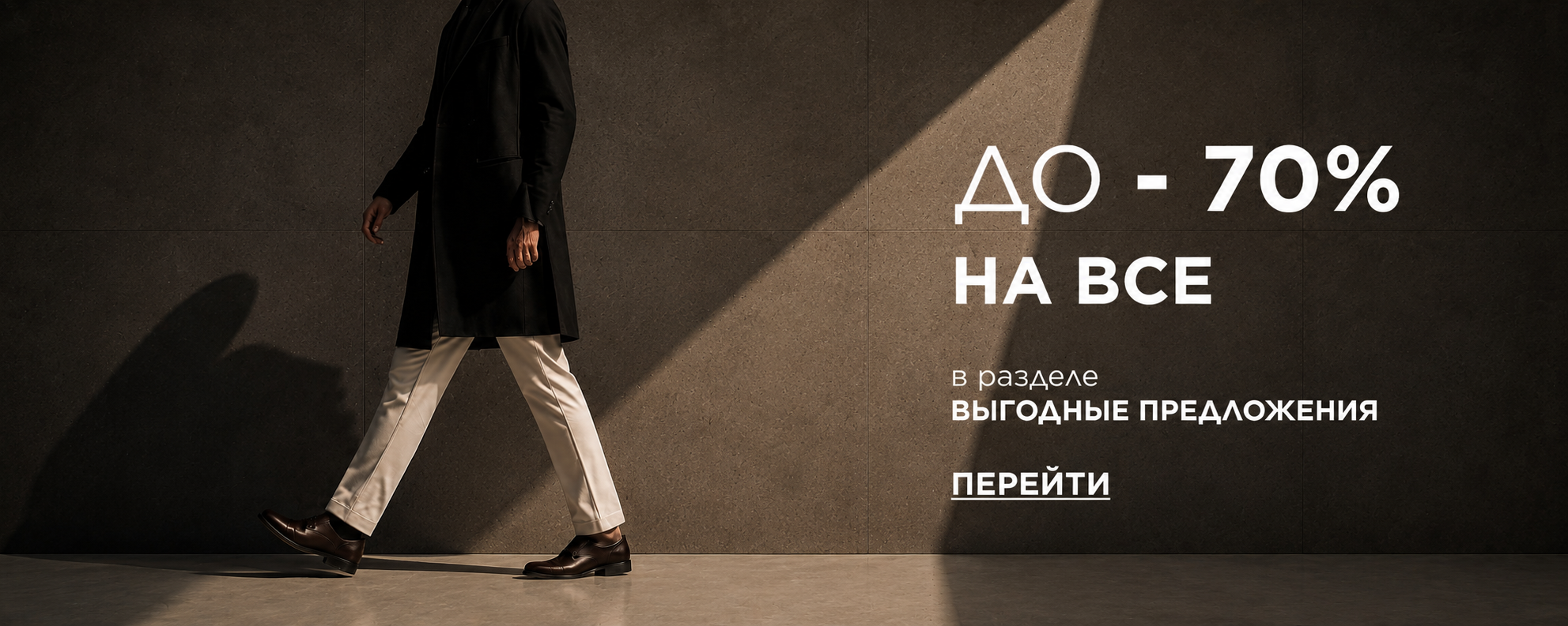 Выгодные предложения
